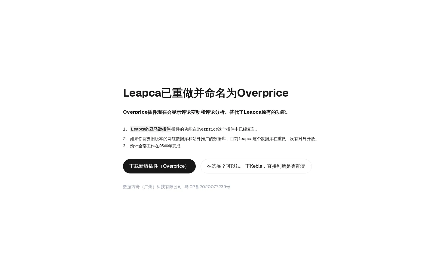 Overprice 页面快照